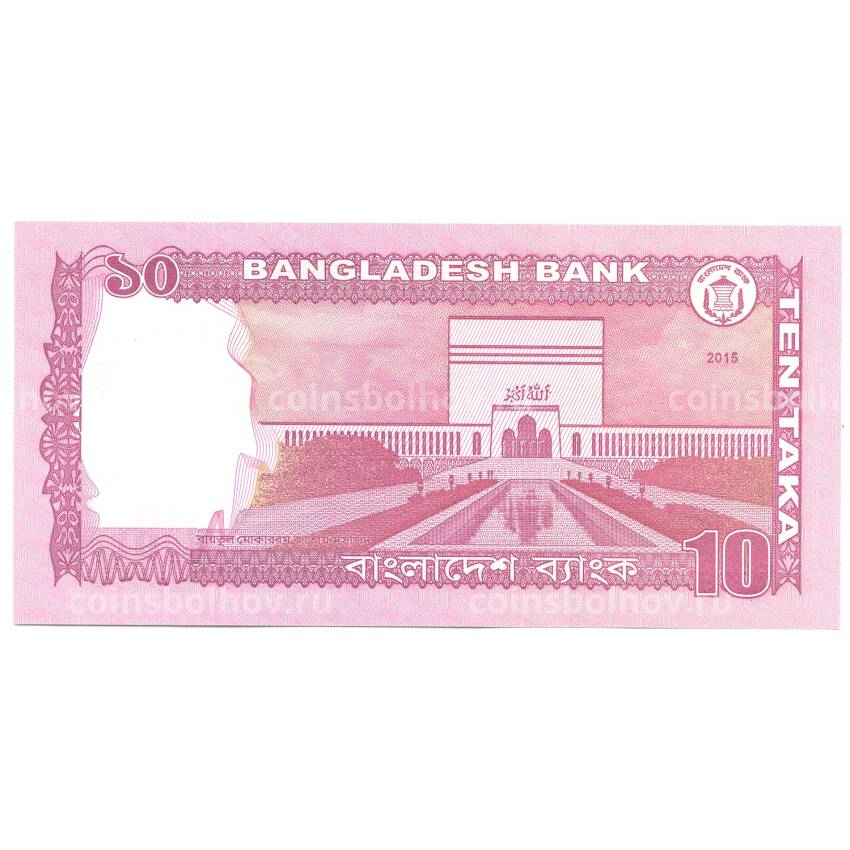 Банкнота 10 така 2015 года Бангладеш (вид 2)