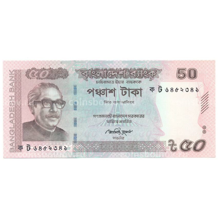 Банкнота 50 така 2013 года Бангладеш