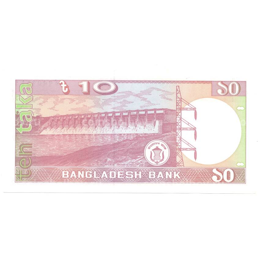 Банкнота 10 така 1996 года Бангладеш (вид 2)