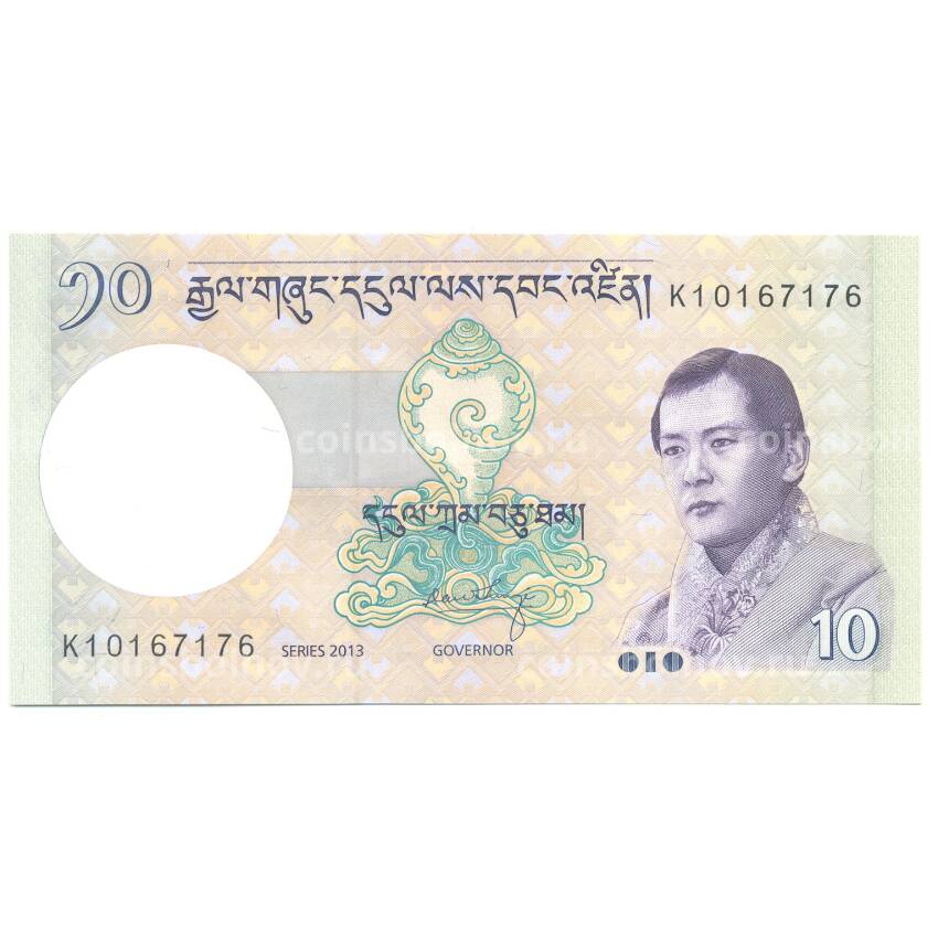 Банкнота 10 нгултрум 2013 года Бутан