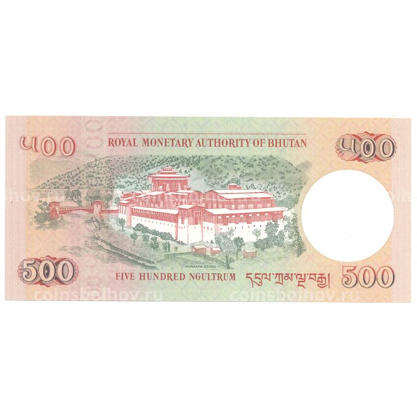 Банкнота 500 нгултрум 2011 года Бутан (вид 2)