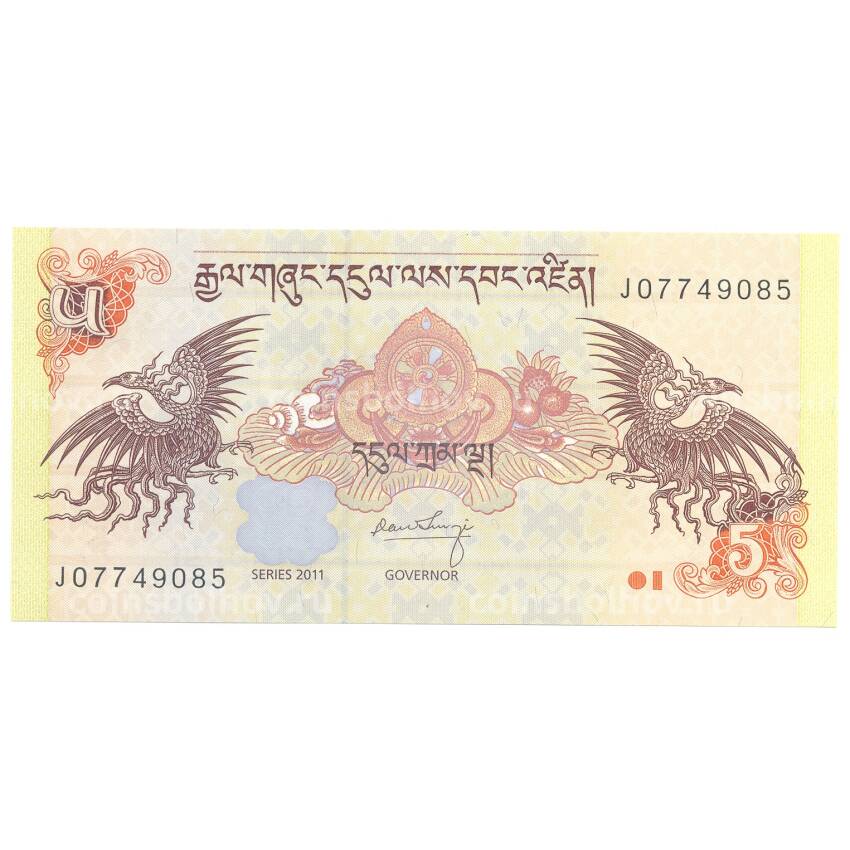 Банкнота 5 нгултрум 2011 года Бутан