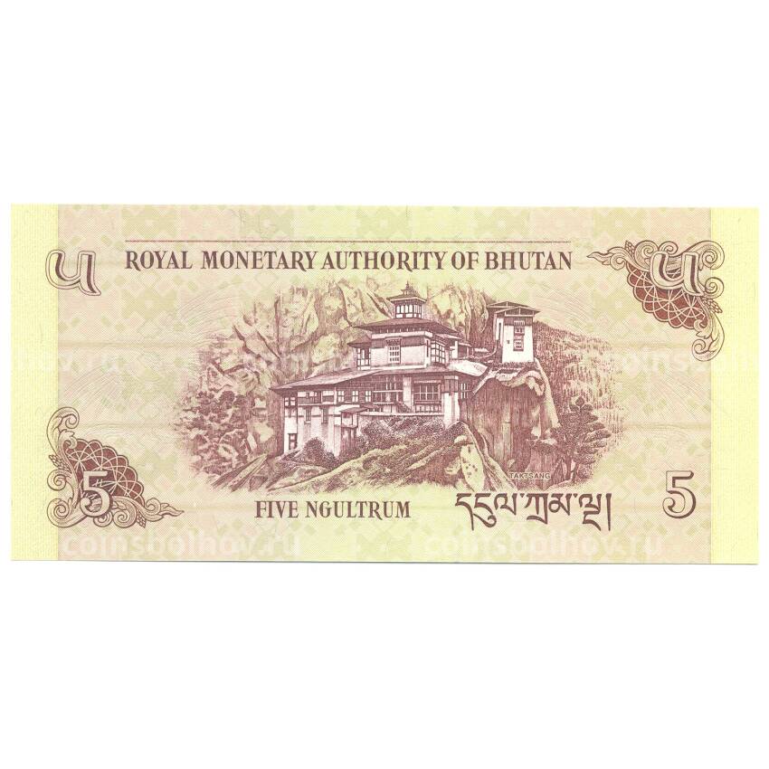 Банкнота 5 нгултрум 2011 года Бутан (вид 2)