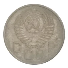 Монета 20 копеек 1957 года (реверс)