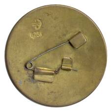 Значок ВДНХ СССР — Атомная энергия (вид 2)