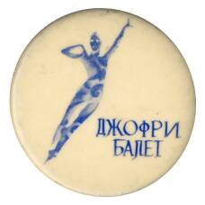 Значок Балет Джофри
