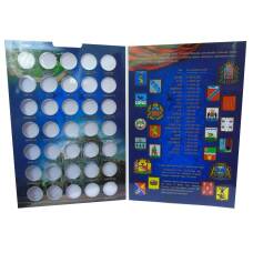 Альбом для монет Города Воинской Славы и других монет с гальваническим покрытием (вид 2)