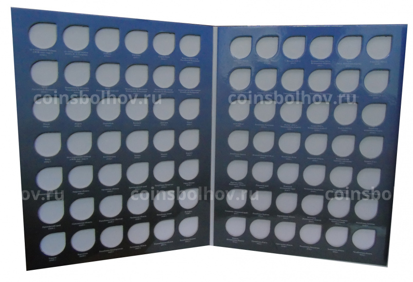 Альбом для Памятных и Юбилейных монет России номиналом 10 рублей (вид 4)