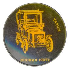 Значок Автомобиль «Такури» (Япония)