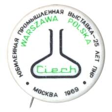 Значок Юбилейная польская промышленная выставка