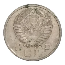 Монета 15 копеек 1957 года (реверс)