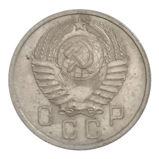 Монета 15 копеек 1957 года (реверс)