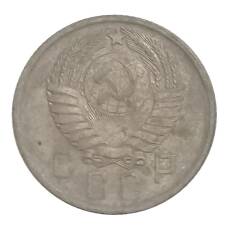 Монета 15 копеек 1957 года (реверс)