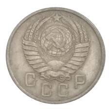 Монета 15 копеек 1957 года (реверс)