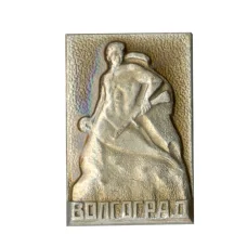 Значок Волгоград