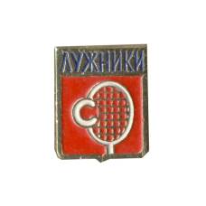 Значок Лужники -Теннис