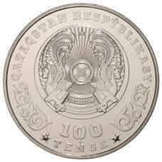 Монета 100 тенге 2020 года Казахстан — 75 лет Победе в Великой Отечественной войне (реверс)