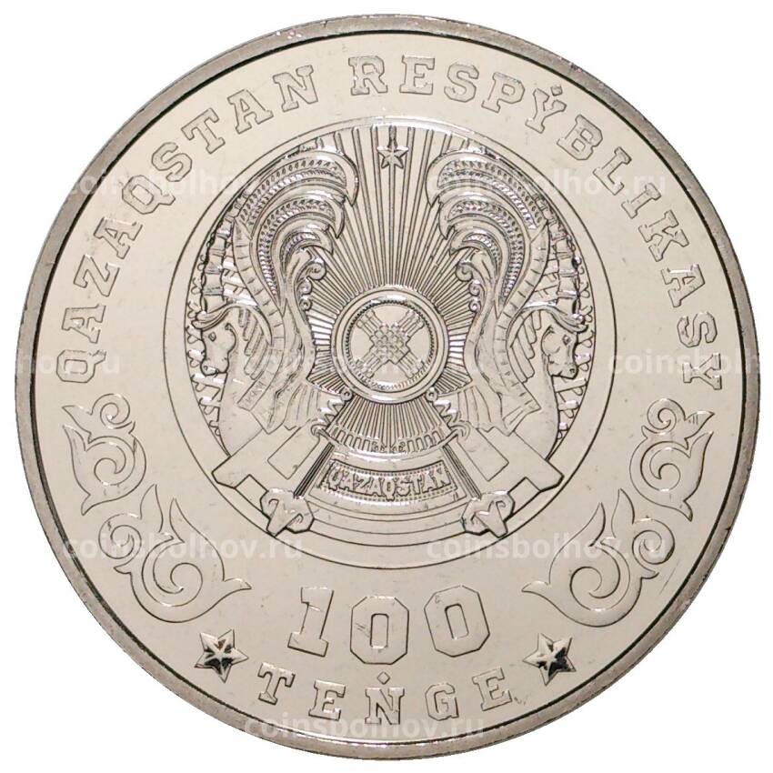 Монета 100 тенге 2020 года Казахстан — 75 лет Победе в Великой Отечественной войне (вид 2)