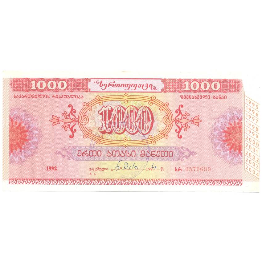 Банкнота Сертификат 1000 купонов 1992 года Грузия