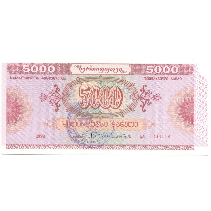 Банкнота Сертификат 5000 купонов 1992 года Грузия