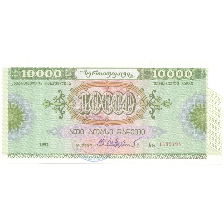 Банкнота Сертификат 10000 купонов 1992 года Грузия