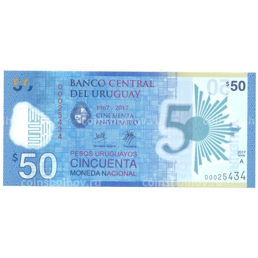 Банкнота 50 песо 2017 года Уругвай