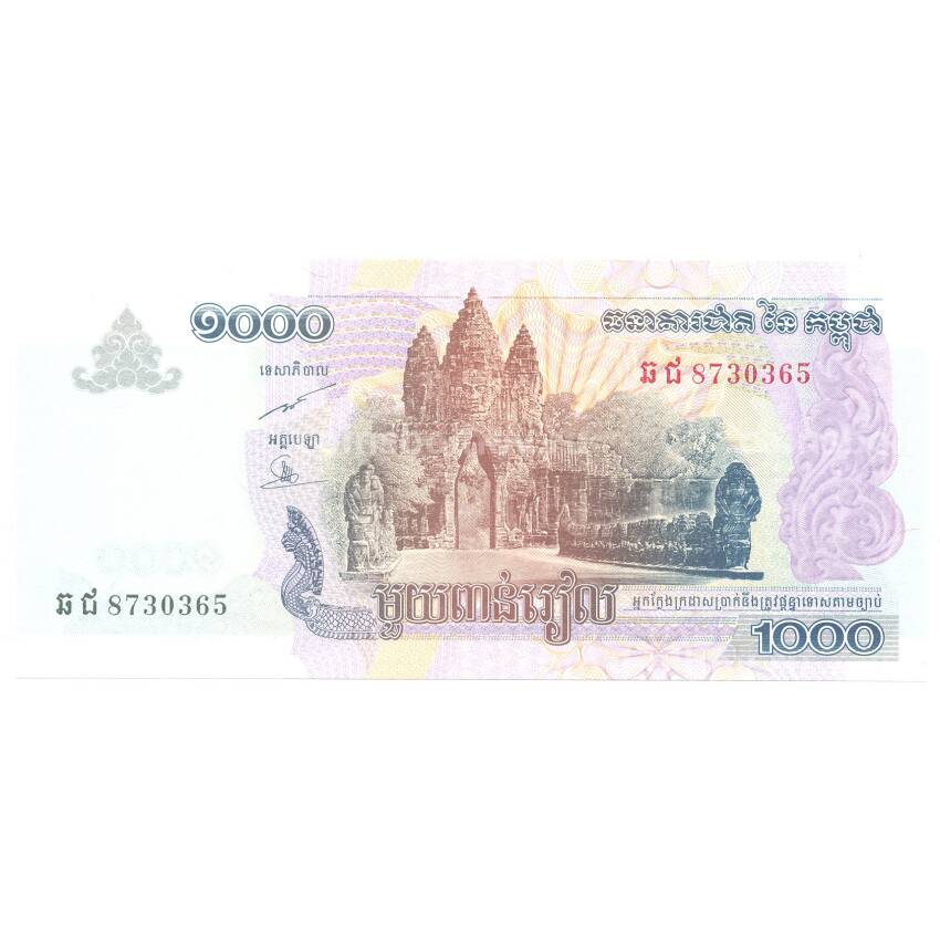 Банкнота 1000 риелей 2007 года Камбоджа