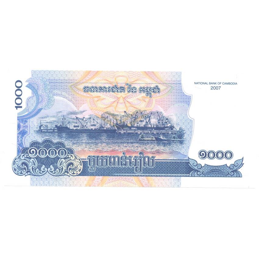 Банкнота 1000 риелей 2007 года Камбоджа (вид 2)