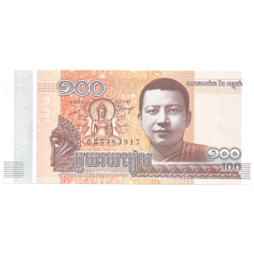 Банкнота 100 риелей 2014 года Камбоджа