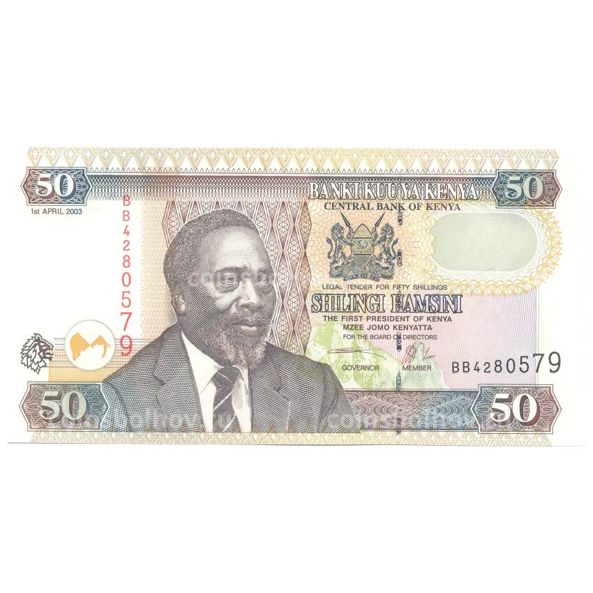 Банкнота 50 шиллингов 2003 года Кения