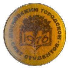 Значок Московский городской слет студентов — 1976