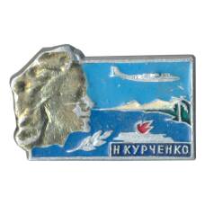 Значок Н. Курченко (аверс)
