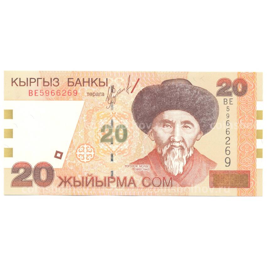 Банкнота 20 сом 2002 года Киргизия