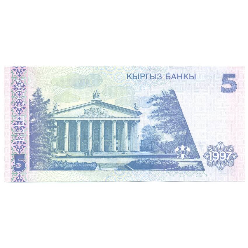 Банкнота 5 сом 1997 года Киргизия (вид 2)