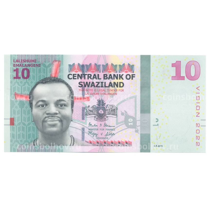 Банкнота 10 эмалангени 2015 года Свазиленд