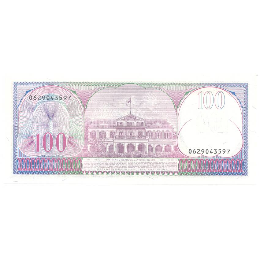 Банкнота 100 гульденов 1985 года Суринам (вид 2)
