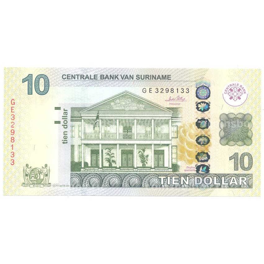 Банкнота 10 долларов 2010 года Суринам