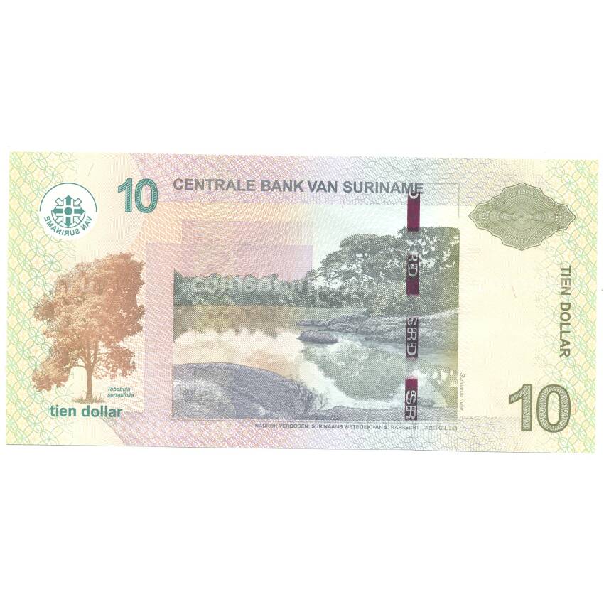Банкнота 10 долларов 2010 года Суринам (вид 2)