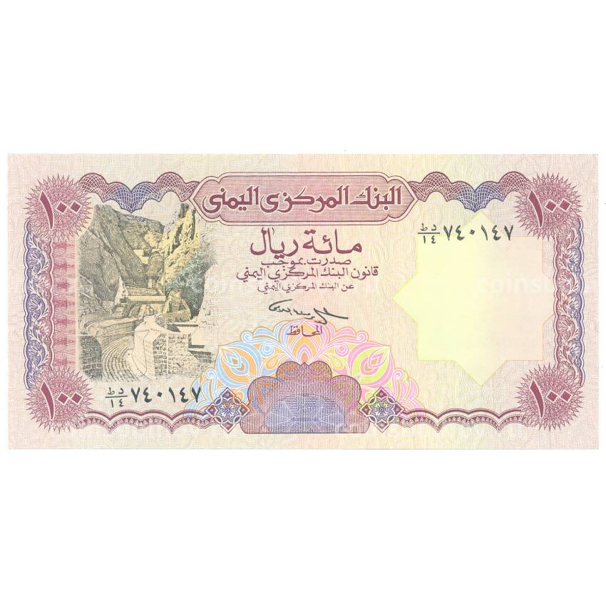 Банкнота 100 риалов 1993 года Йемен (вид 2)