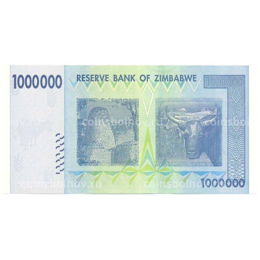 Банкнота 1000000 долларов 2008 года Зимбабве (вид 2)