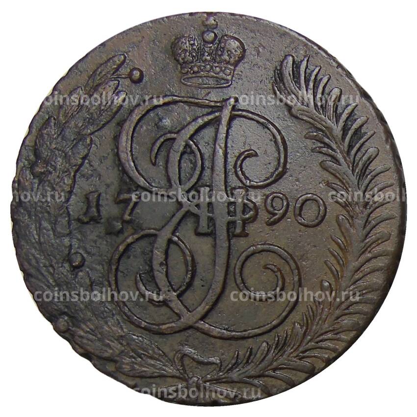 Монета 5 копеек 1790 года АМ