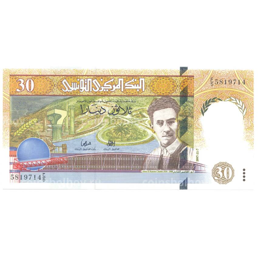 Банкнота 30 динаров 1997 года Тунис