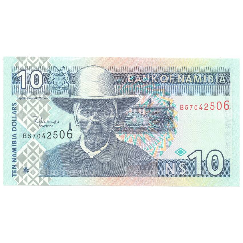 Банкнота 10 долларов 2001 года Намибия