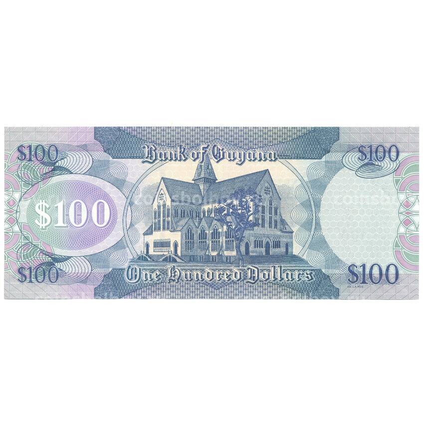 Банкнота 100 долларов 2012 года Гайана (вид 2)