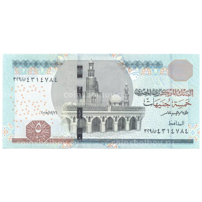 Банкнота 5 фунтов 2015 года Египет