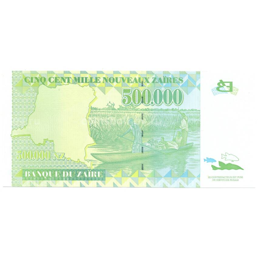 Банкнота 500000 заиров 1996 года Заир (вид 2)