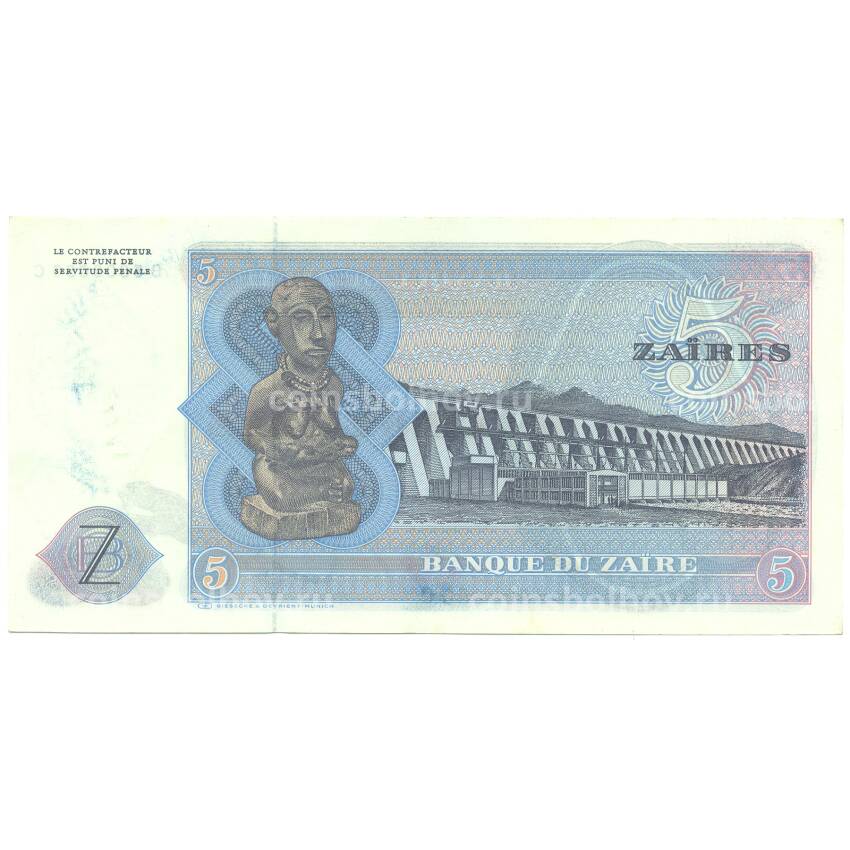 Банкнота 5 заиров 1979 года Заир (вид 2)