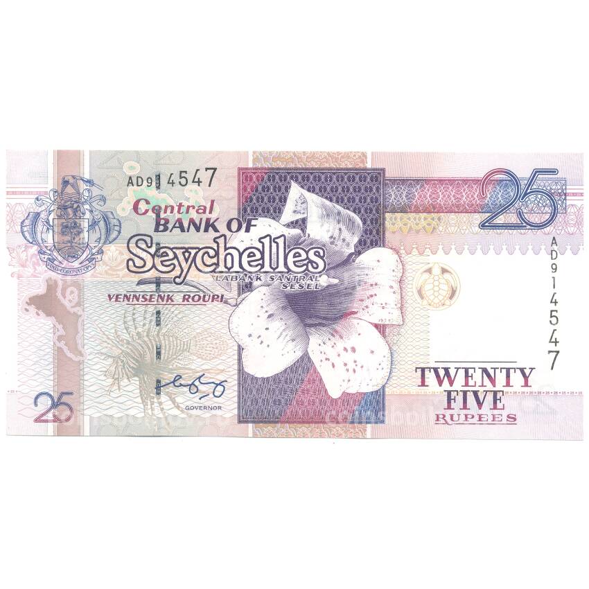 Банкнота 25 рупий 2008 года Сейшельские острова