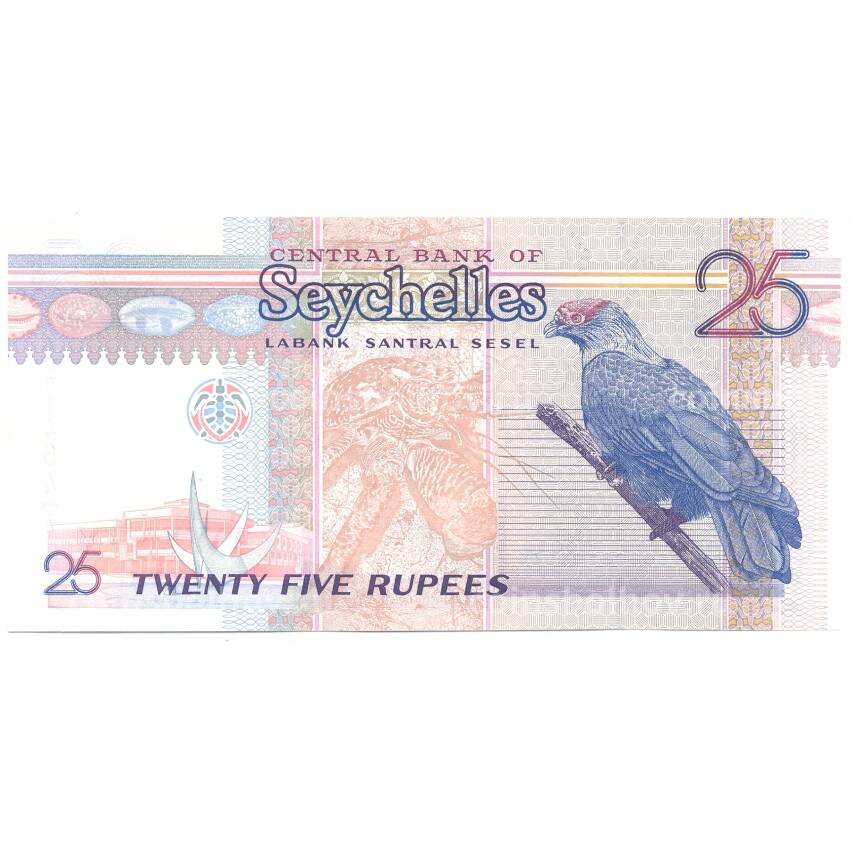 Банкнота 25 рупий 2008 года Сейшельские острова (вид 2)