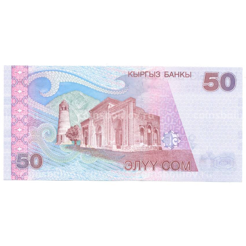 Банкнота 50 сом 2002 года Киргизия (вид 2)